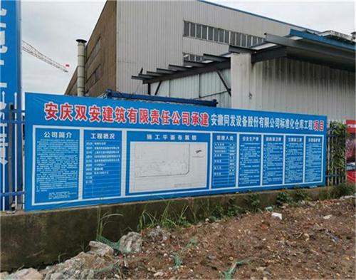  安慶雙安建設同發設備有限公司項目